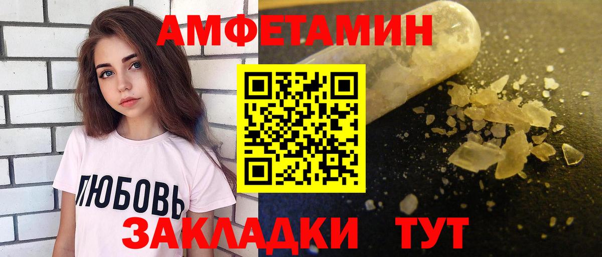 Ирбит  АМФЕТАМИН VHQ  Амфетамин  Амфетамин  Вход с VPN 