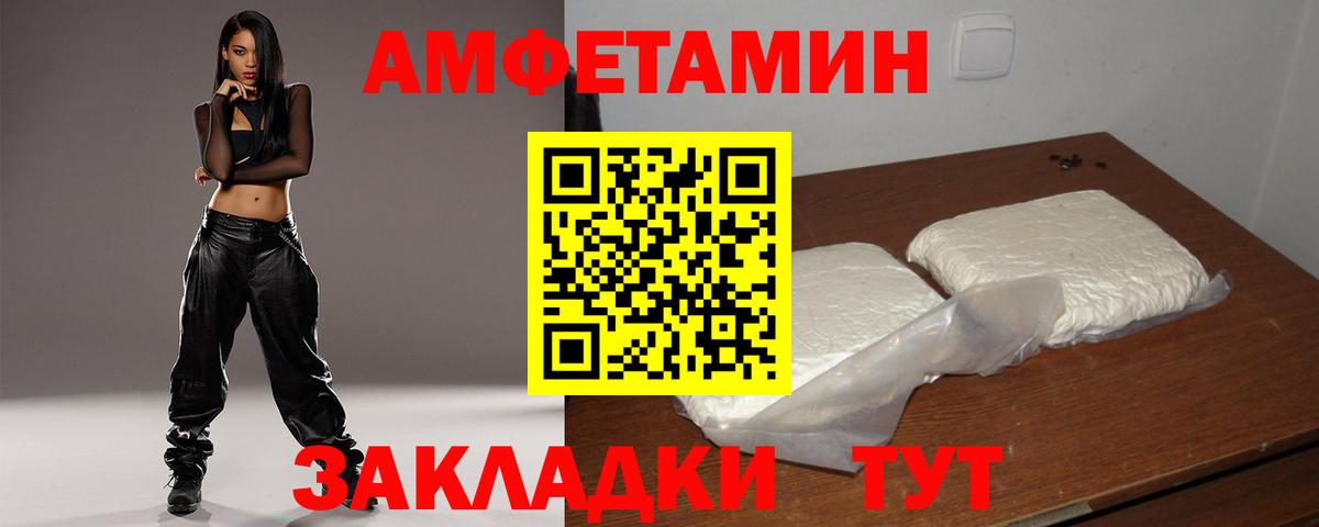 Amphetamine VHQ Ирбит