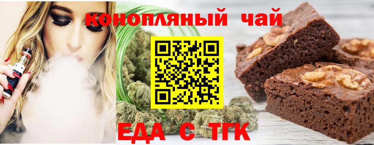 Canna-Cookies конопля  Вход с VPN  Ирбит 