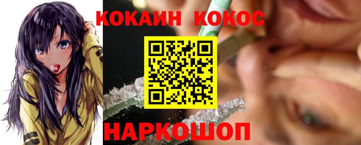 COCAIN Fish Scale Ирбит