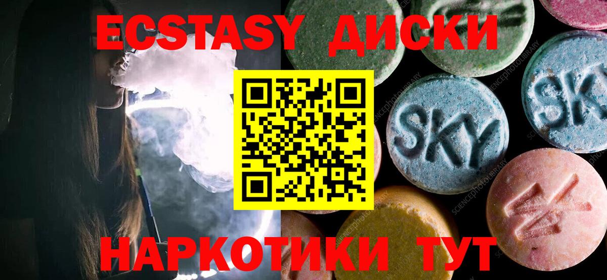 ЭКСТАЗИ  ЭКСТАЗИ 280мг  хочу   Ирбит  Вход с VPN 