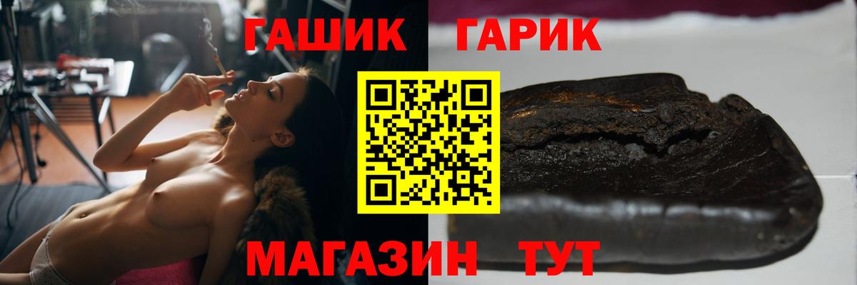 ГАШ гашик  где купить наркотик  Гашиш  Ирбит  Вход с VPN 