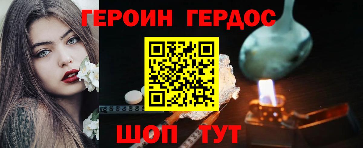 Героин  Вход с VPN  Ирбит  ГЕРОИН Афган 