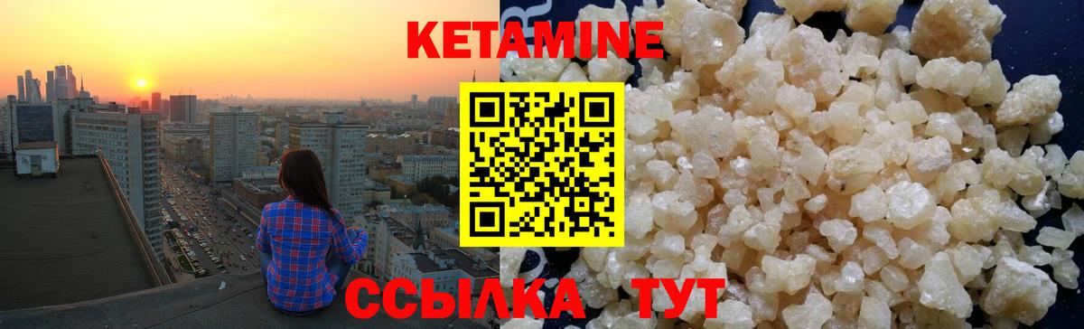 Ирбит  КЕТАМИН VHQ  Вход с VPN 