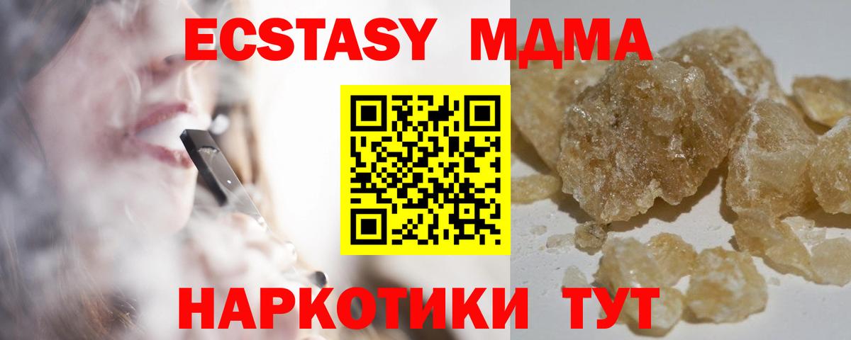 МДМА Molly  Вход с VPN  MDMA кристаллы  Ирбит 