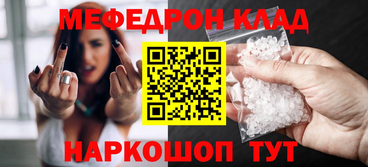 дарнет шоп  Мефедрон 4 MMC  Вход с VPN  Ирбит  МЕФ 