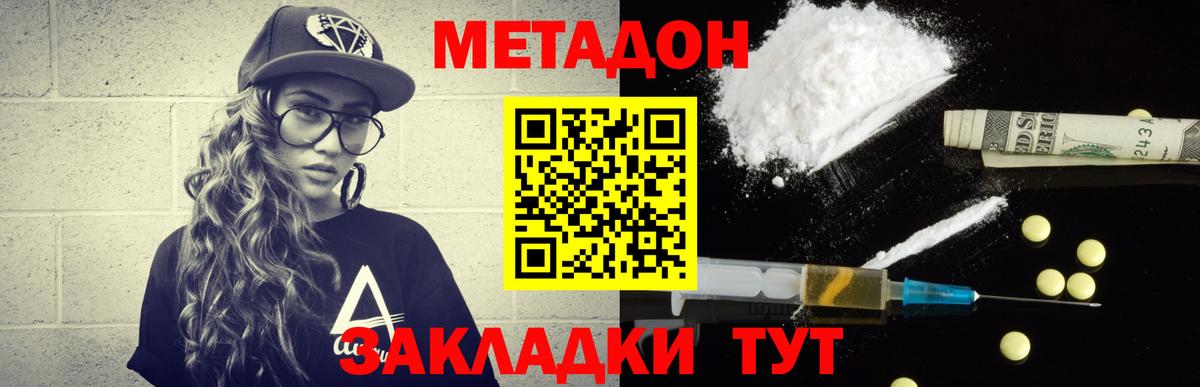 Метадон белоснежный  Вход с VPN  Ирбит 