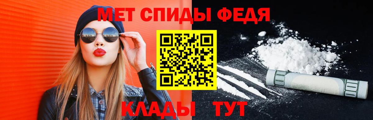 МЕТАМФЕТАМИН кристалл  Метамфетамин  Ирбит  Вход с VPN 