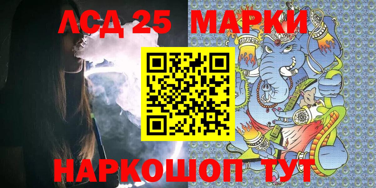 Марки 25I-NBOMe 1,5мг  Марки 25I-NBOMe  Ирбит  Вход с VPN 