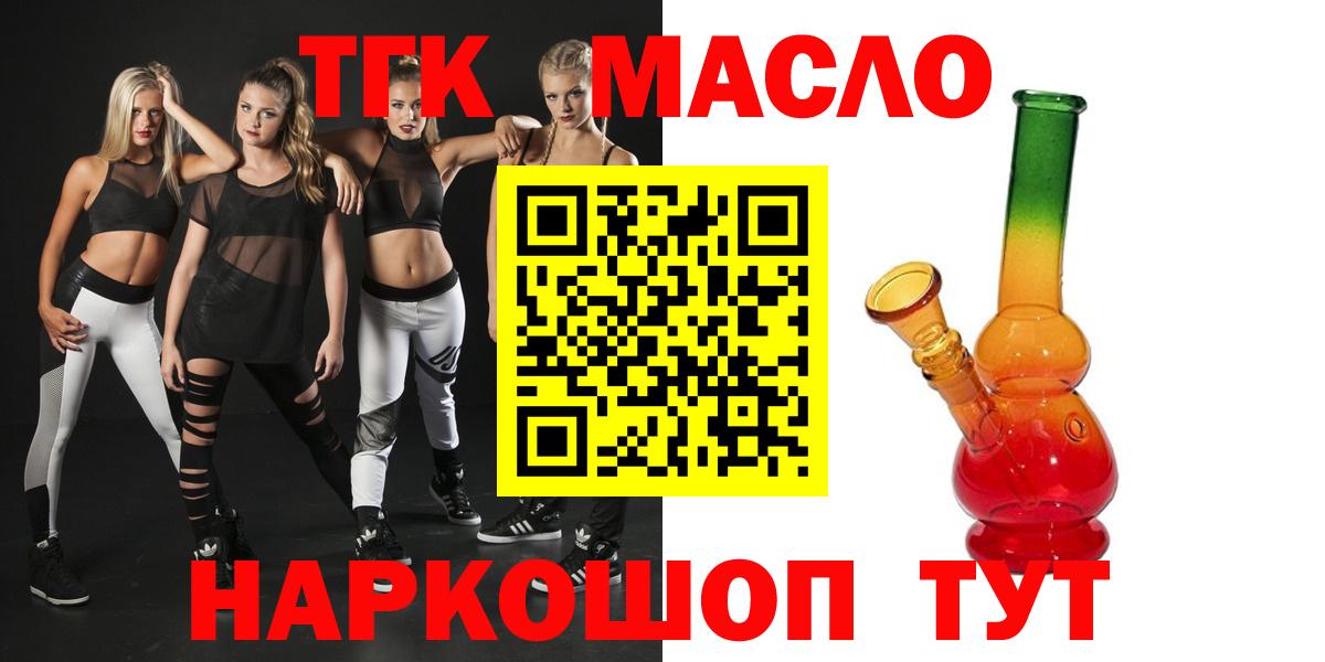 где продают   Дистиллят ТГК концентрат  Дистиллят ТГК гашишное масло  Вход с VPN  Ирбит 